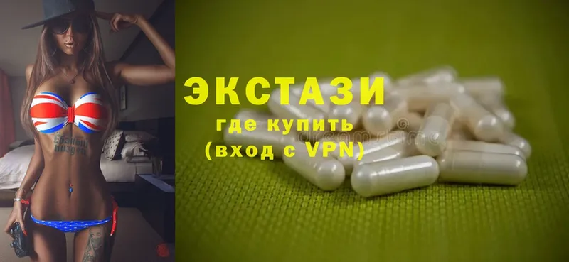 Экстази 280 MDMA  Белёв 